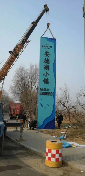 日照復件 精神堡壘（安德湖小鎮(zhèn)）