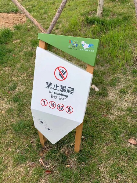 青島提示牌