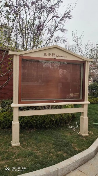 連云港宣傳欄2