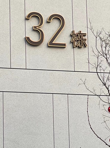 濟寧地產系列標識供應